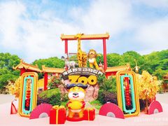 -常州淹城野生动物世界