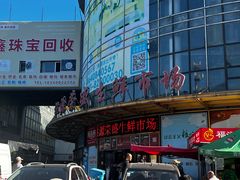-桃源市场(解放路店)