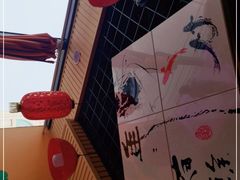 -江湖水乡铁锅炖魚(周庄嘉园店)