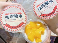 -港湾糖水