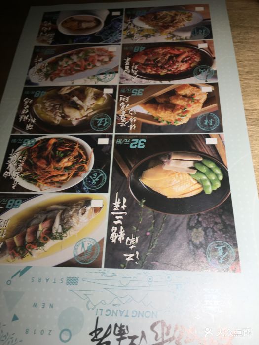 弄堂里餐厅菜单图片