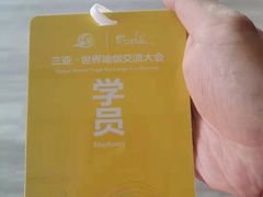 -三亚湾红树林国际会展中心(演出售票)