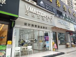 -迈丝发型艺术