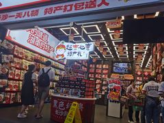 -黑色经典臭豆腐·湖南特产(坡子街店)