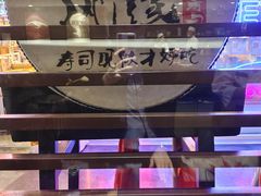 -井缘河风寿司(Touch12街店)