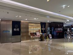 -鮨政· Omakase(港汇恒隆广场店)