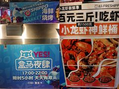 -盒马鲜生(莱蒙都会店)