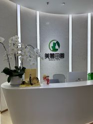 -美丽田园