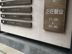 -東舍食唐精品陕菜馆