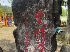 -梁鸿国家湿地公园