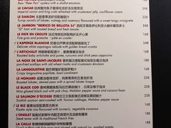 菜单-L'ATELIER de Joel Robuchon(外滩18号店)