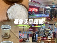 -天河体育中心