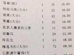 -王家渡火锅店(怀柔迎宾北路店)