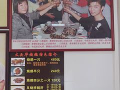 -黄连大头华烧鹅店(大良店)
