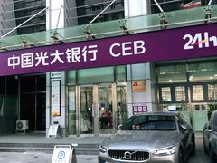 -中国光大银行(北京苏州街支行)