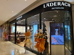 -Laderach 莱德拉(上海环贸iapm店)