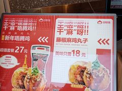 -咕噜咕噜·章鱼小丸子(西湖路店)