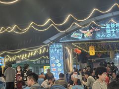 -清真·馬坡二旦烧烤(人生一串拍摄店)