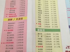 菜单-密友回转自助火锅(世茂国际广场店)