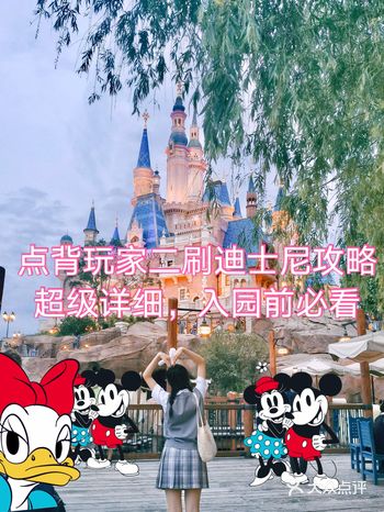 迪士尼人流量高峰期游玩建议