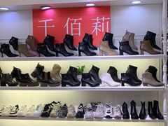 -云柏鞋业(十里堡店)