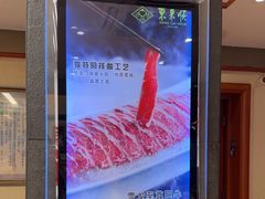 -东来顺饭庄(天坛店)