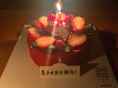 -可丽可丽·生日蛋糕·下午茶
