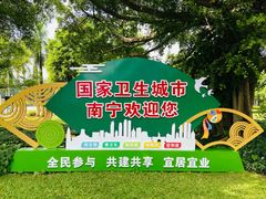 -南宁南湖公园