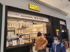 -RUXU入续鸳鸯糖水铺(星寰店)