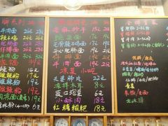 菜单-双渝记重庆小面(新街口店)