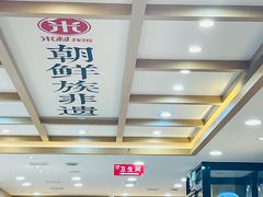 -米村拌饭(民主街店)