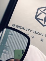 -B-BEAUTY童颜皮肤管理中心