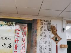 大堂-屋里家延边朝鲜族冷面(南园店)