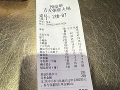 -吉友粥底火锅(方斜路店)