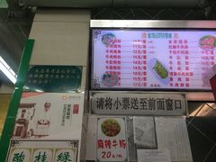 -清真蒋有记(老门东店)