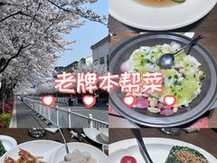 -廊亦舫Lang Yi Fang Restaurant(金桥店)