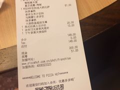 账单-必胜客(万象城店)