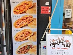 -吉品合酥脆烤饼(哈西金街店)