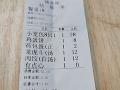 -佛喜闻(水绘园店)