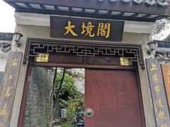 -上海白云观