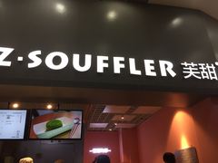 门面-狐狸和向日葵(北京路店)