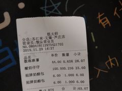 -糕大师•手作鲜糕点(芦庄店)