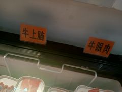 -嘎琉鲜切牛肉自助火锅