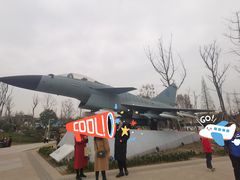 -成飞公园