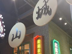 -楠火锅(哈尔滨金爵万象店)