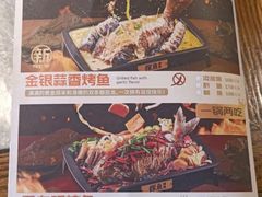 -探鱼·鲜青椒爽麻烤鱼(天河优托邦店)