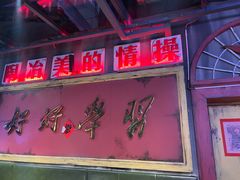 门面-四十七楼烧烤·海鲜·大排档