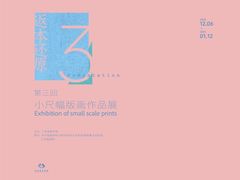 -江苏省美术馆(长江路新馆)