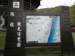-瑞穗牧场