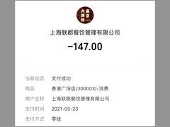 账单-南京大牌档(香港广场店)